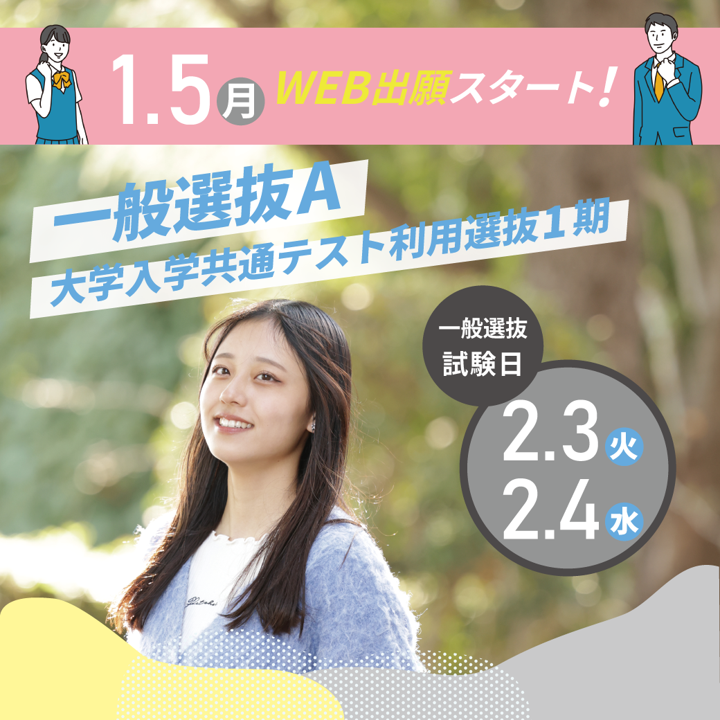 2026_1月入試