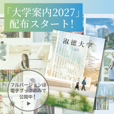 大学案内2027配布400×400