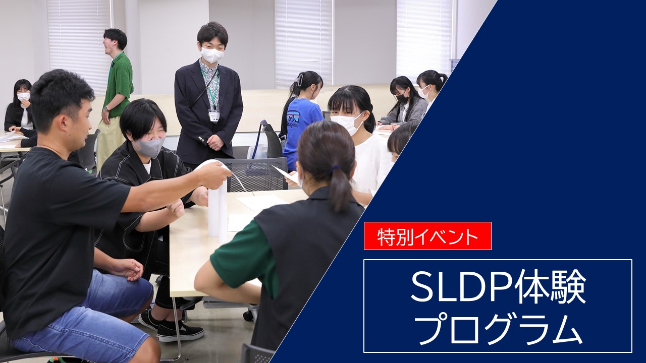 【来場型】3月23日（日）のプログラム(経営・人文)｜淑徳大学受験生サイト