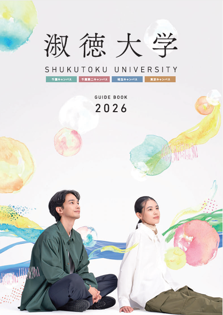 大学案内2026_表紙 2