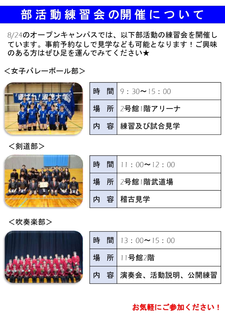 08.24_プログラム追加ページ（練習会）_page-0001