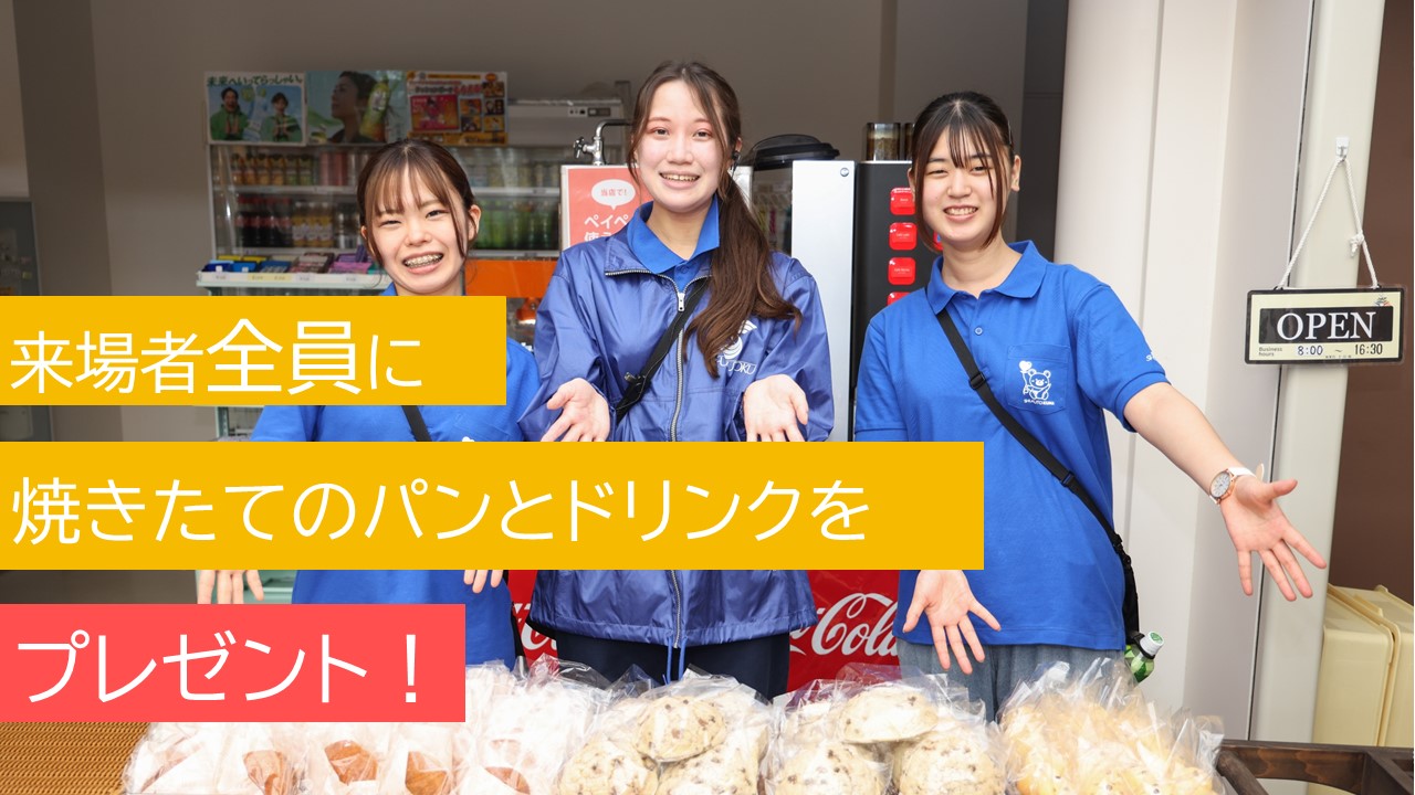 パン・ドリンク