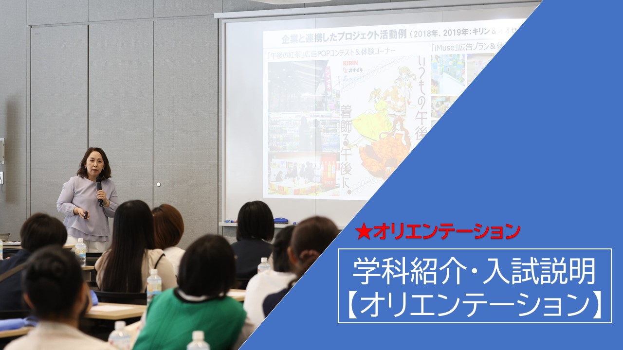 学科紹介－表現