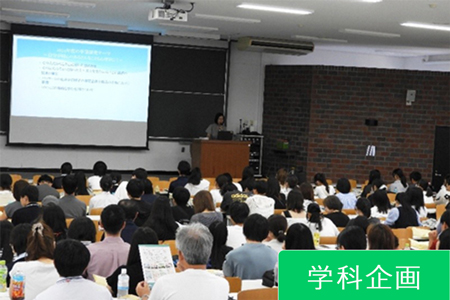 学科企画_実践心理学科