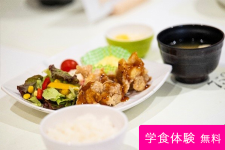 学食体験　無料