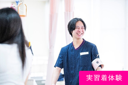 実習着体験