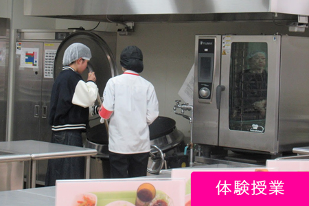 体験授業_栄養学科