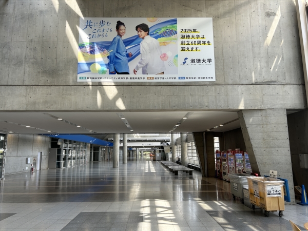 幕張メッセ