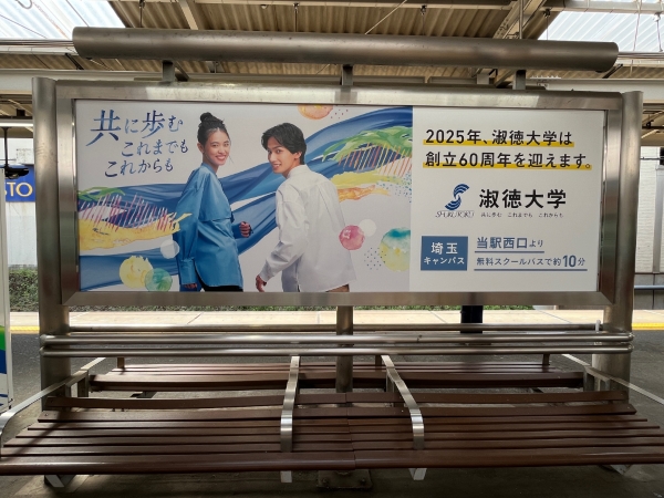 みずほ台駅ホーム