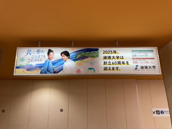 大森台駅