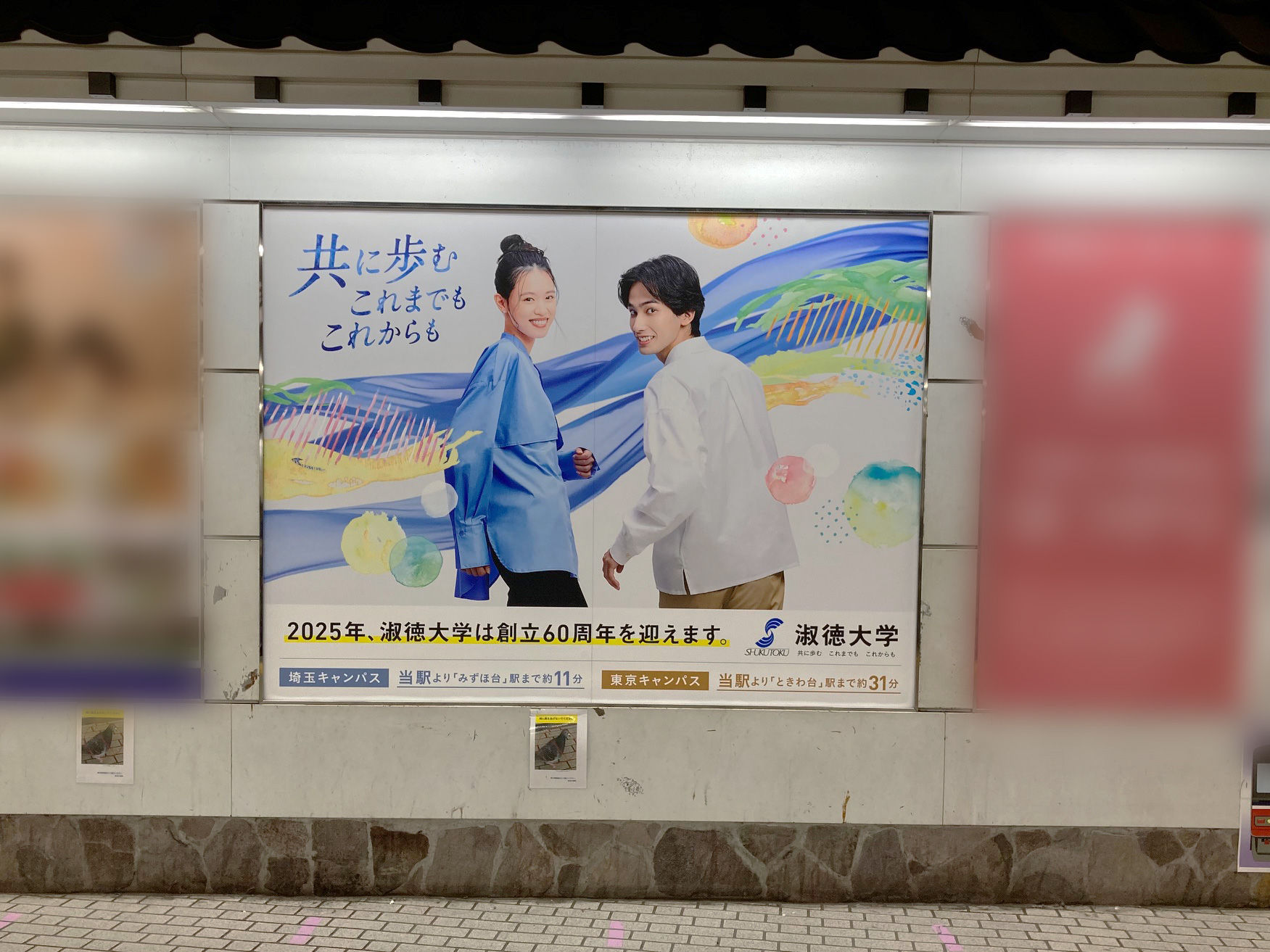 川越-1