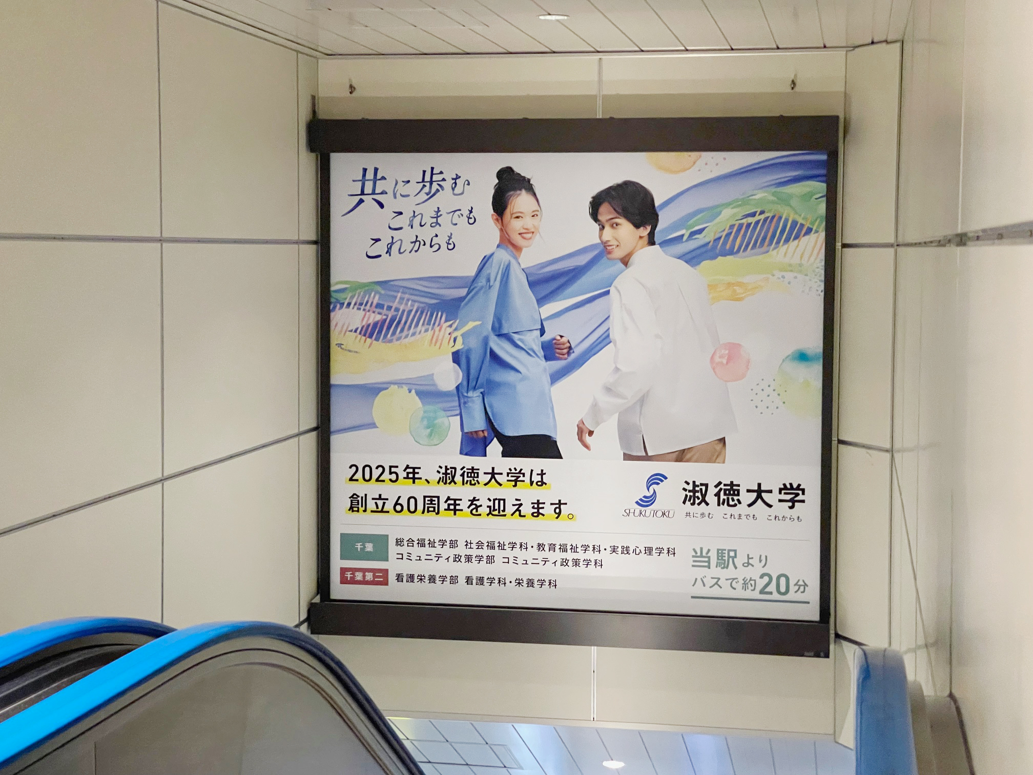 JR千葉駅 1