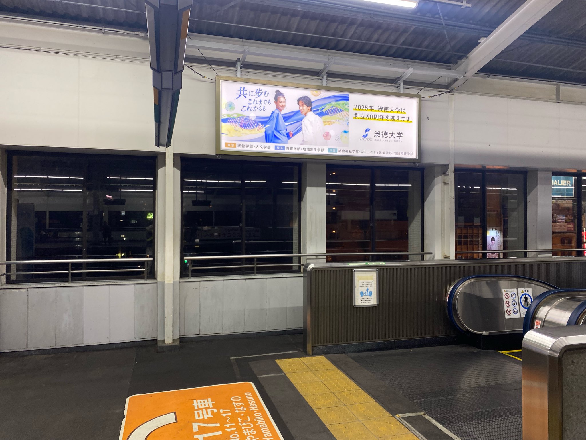宇都宮-2