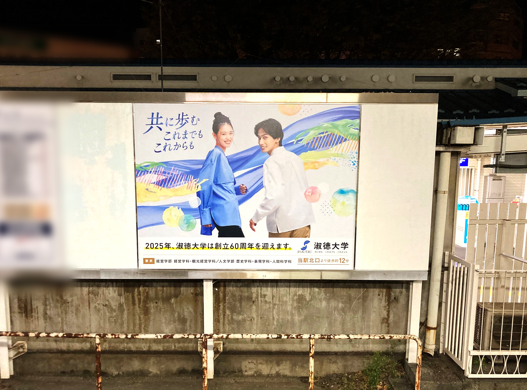 ときわ台-2