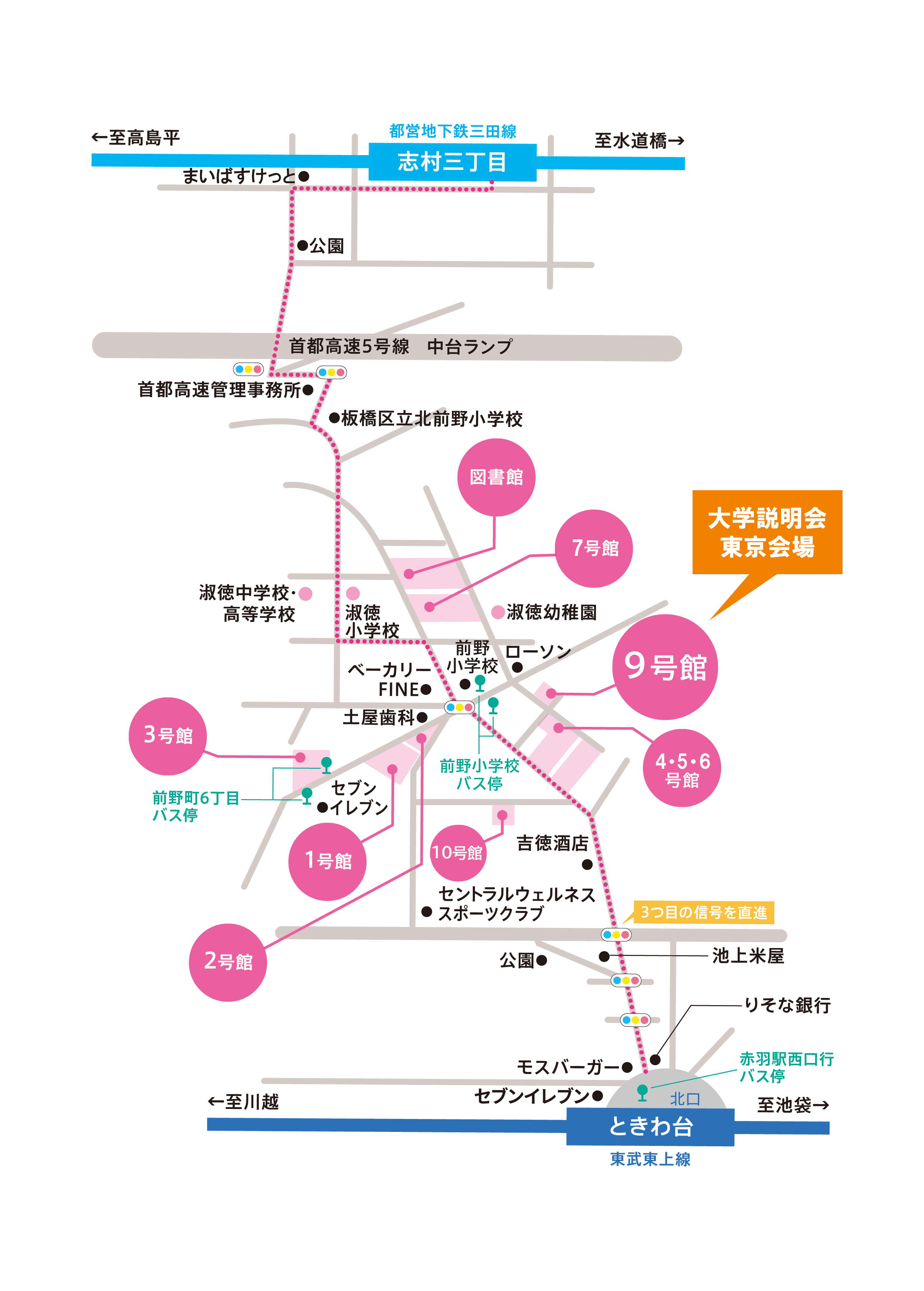 access_map大学説明会2025