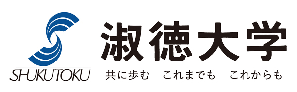 淑徳大学ロゴタグライン付