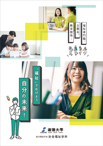 社福_リーフDM