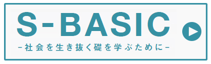 sbasicバナー