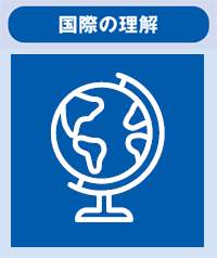 学び18