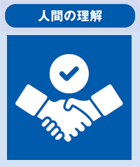 学び16