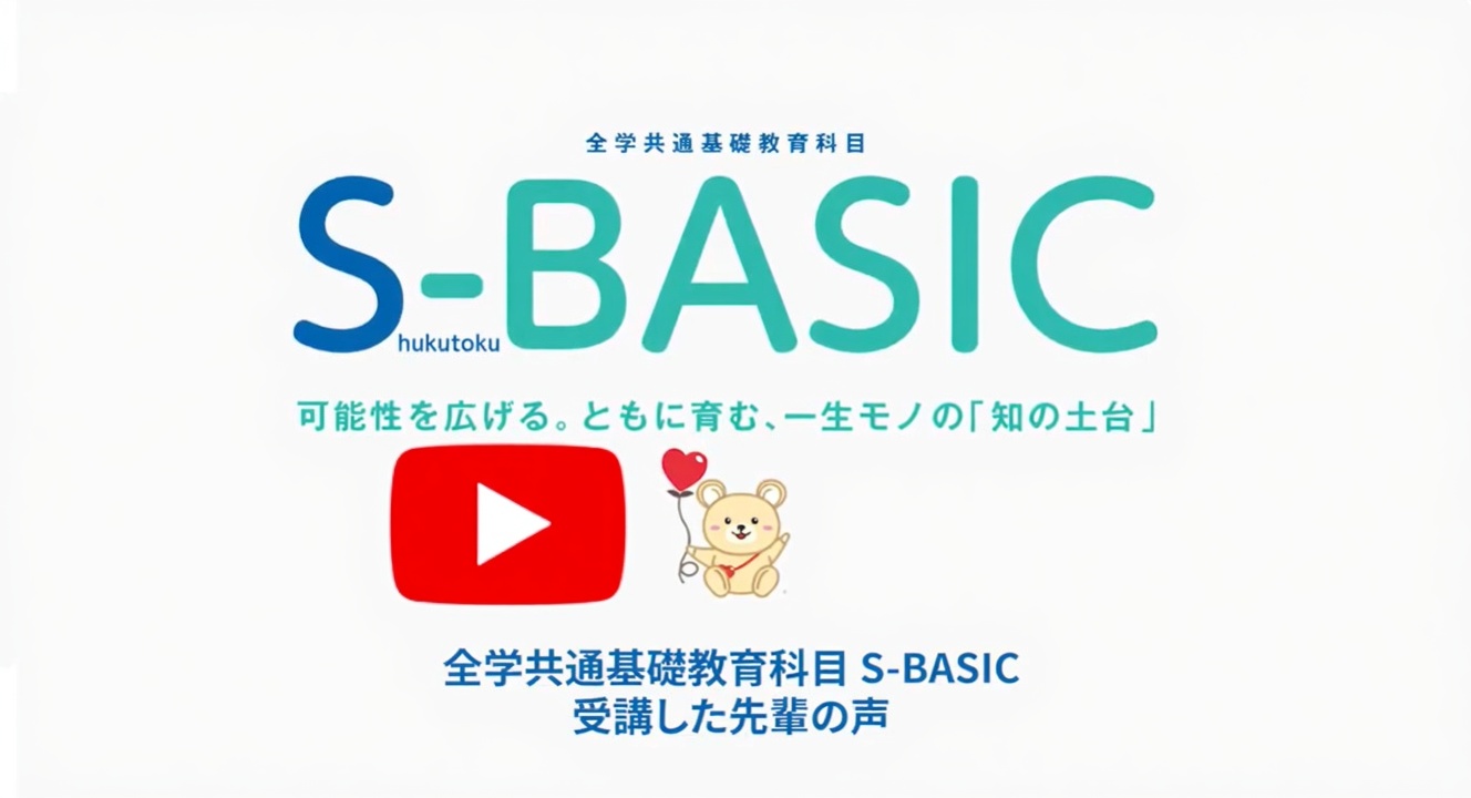 S-BASIC再生