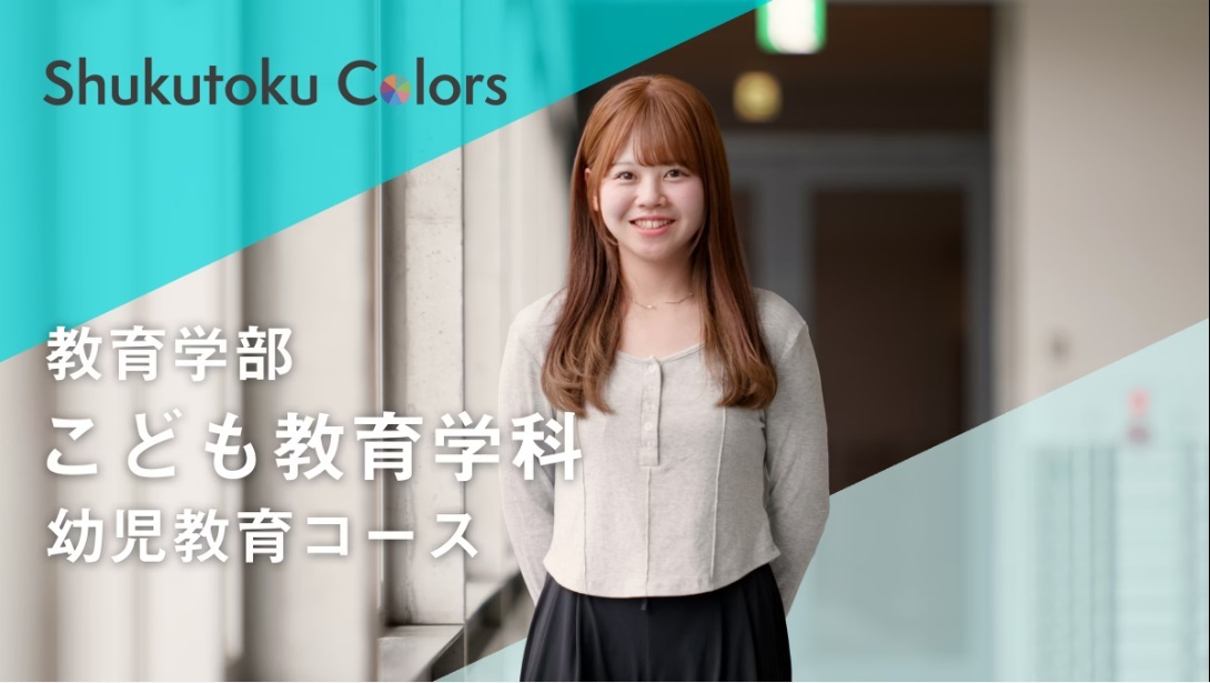 colors幼児教育