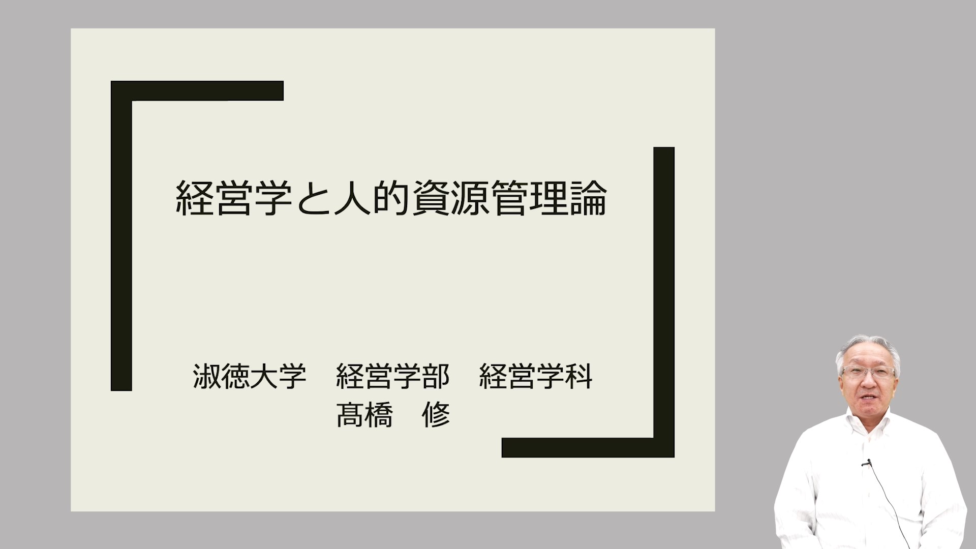 高橋先生_v2 - frame at 0m21s