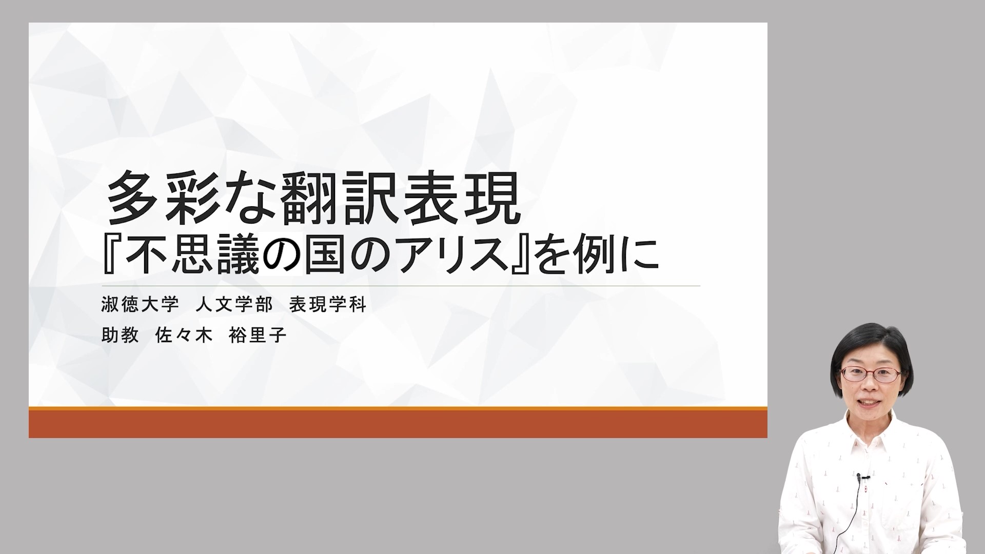 佐々木先生_v3 - frame at 0m23s