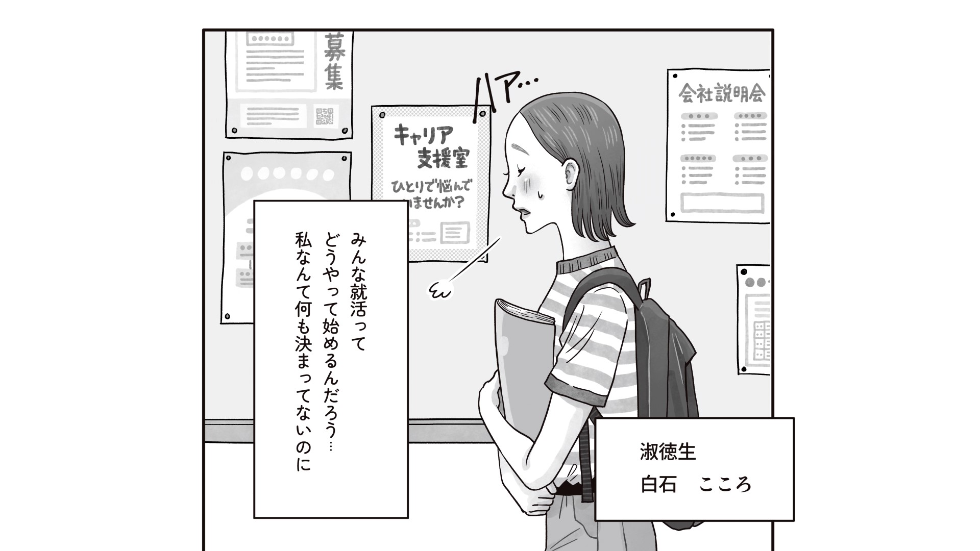 【キャリア】shukutoku学生向け動画 - frame at 0m2s