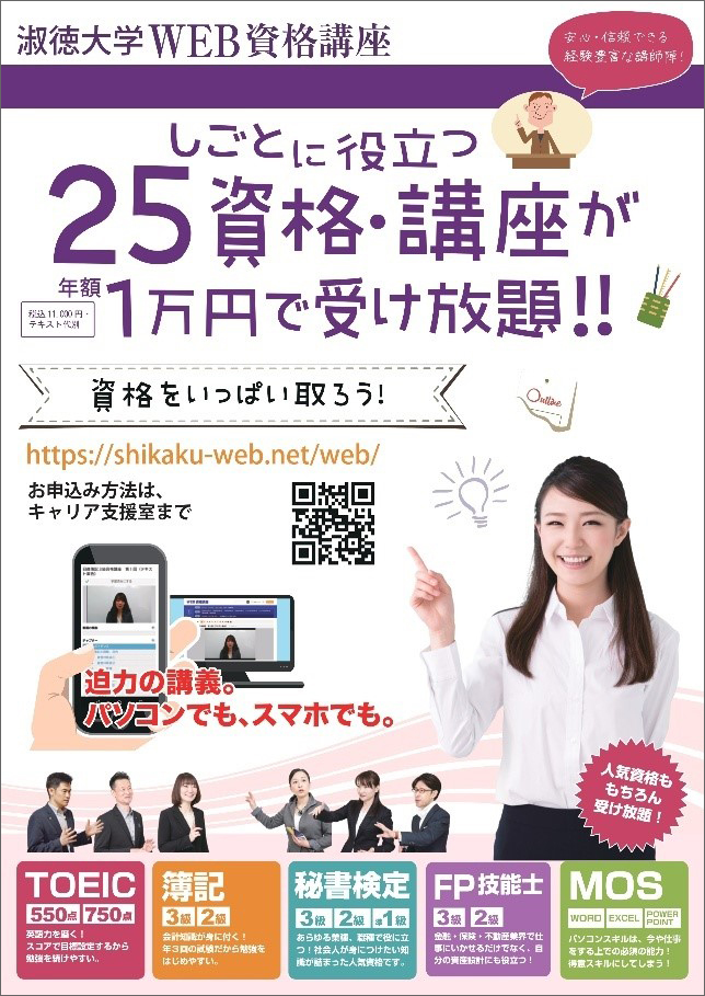 WEB資格講座(1)