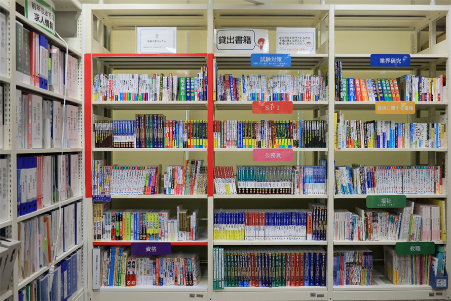 進路支援書籍の貸出