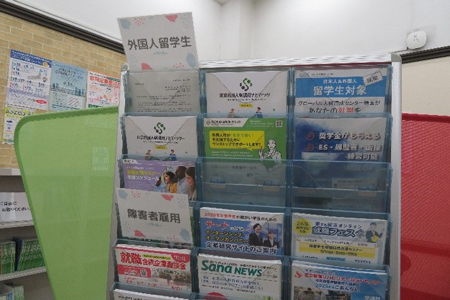 埼玉留学生就職キャリア支援