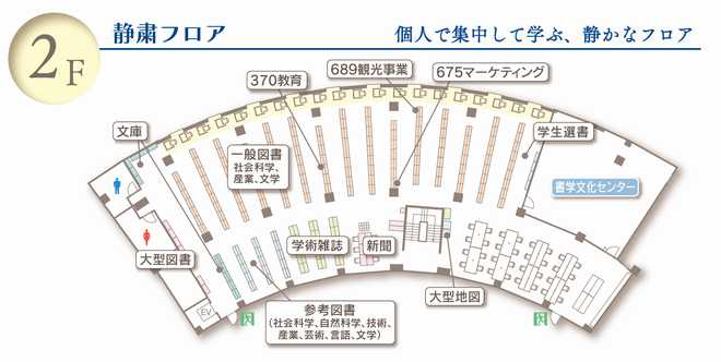 2Fみずほ台図書館