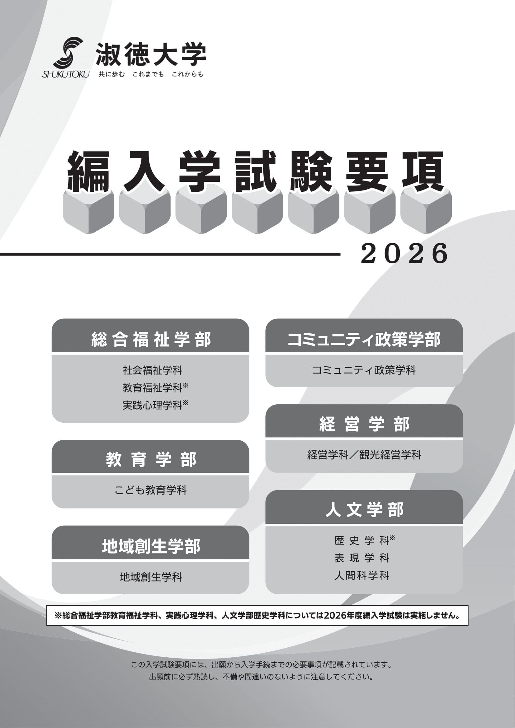 26_編入_冊子表紙-1 (1) (1)