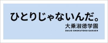 ひとりじゃないんだ