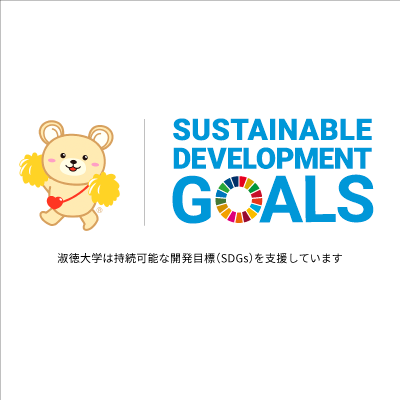 SDGsバナー_応援