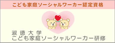 子ども家庭バナー