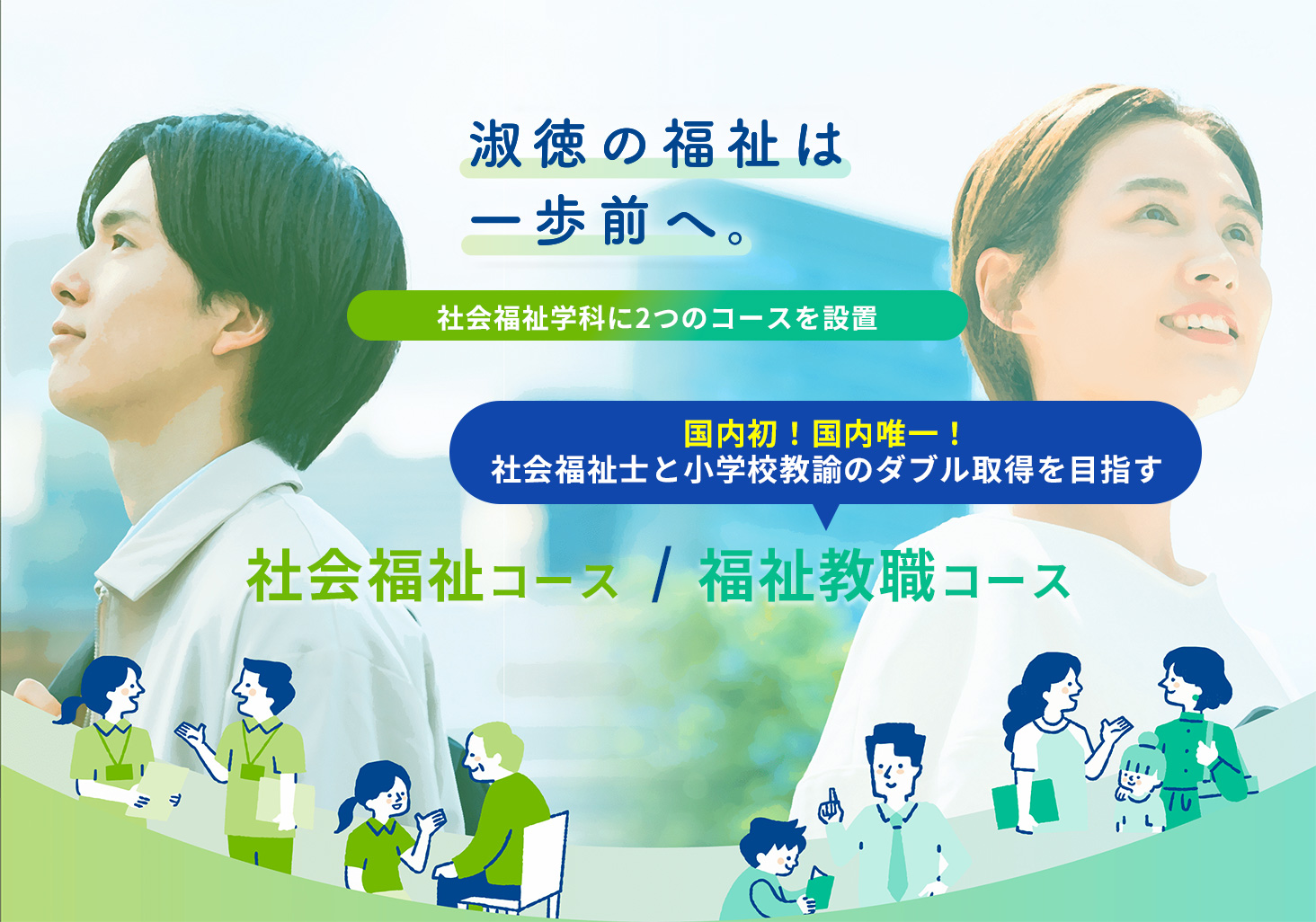 社福確定後スライダー