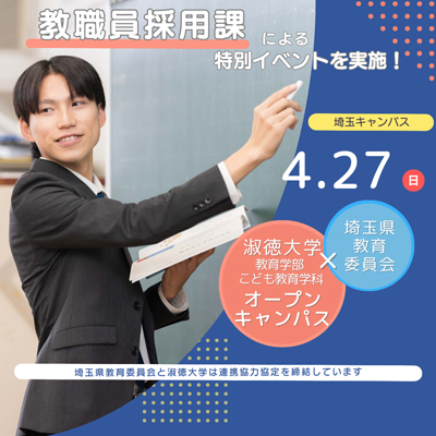 0427saitama