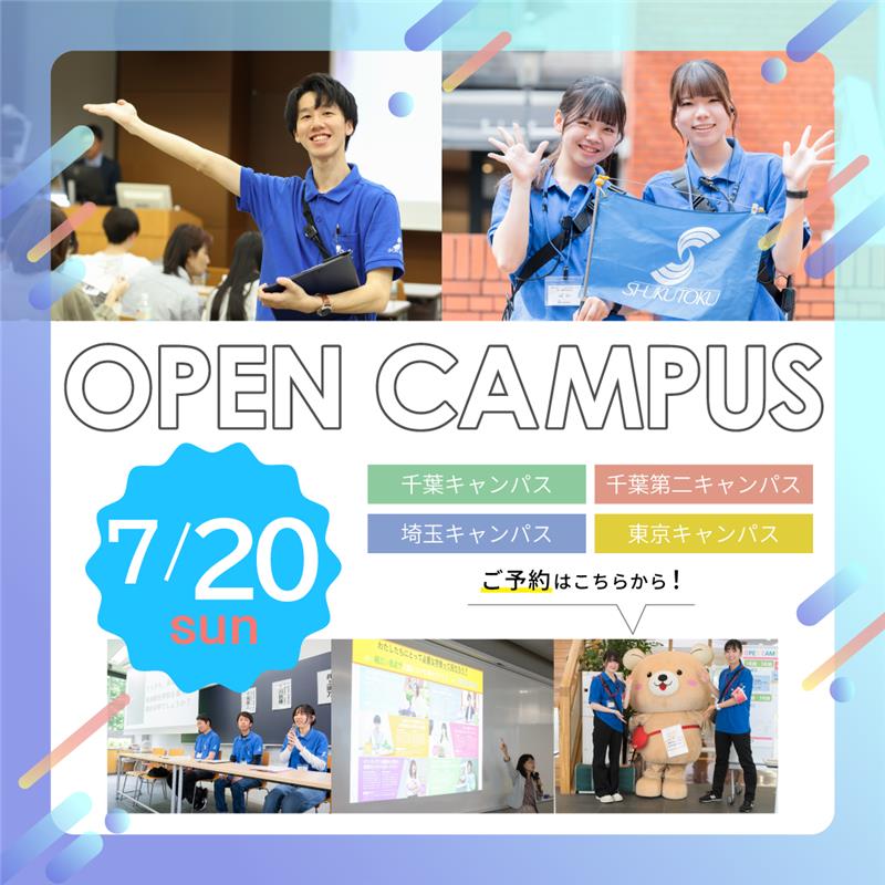 【トピックス】7月オープン_1080_1080