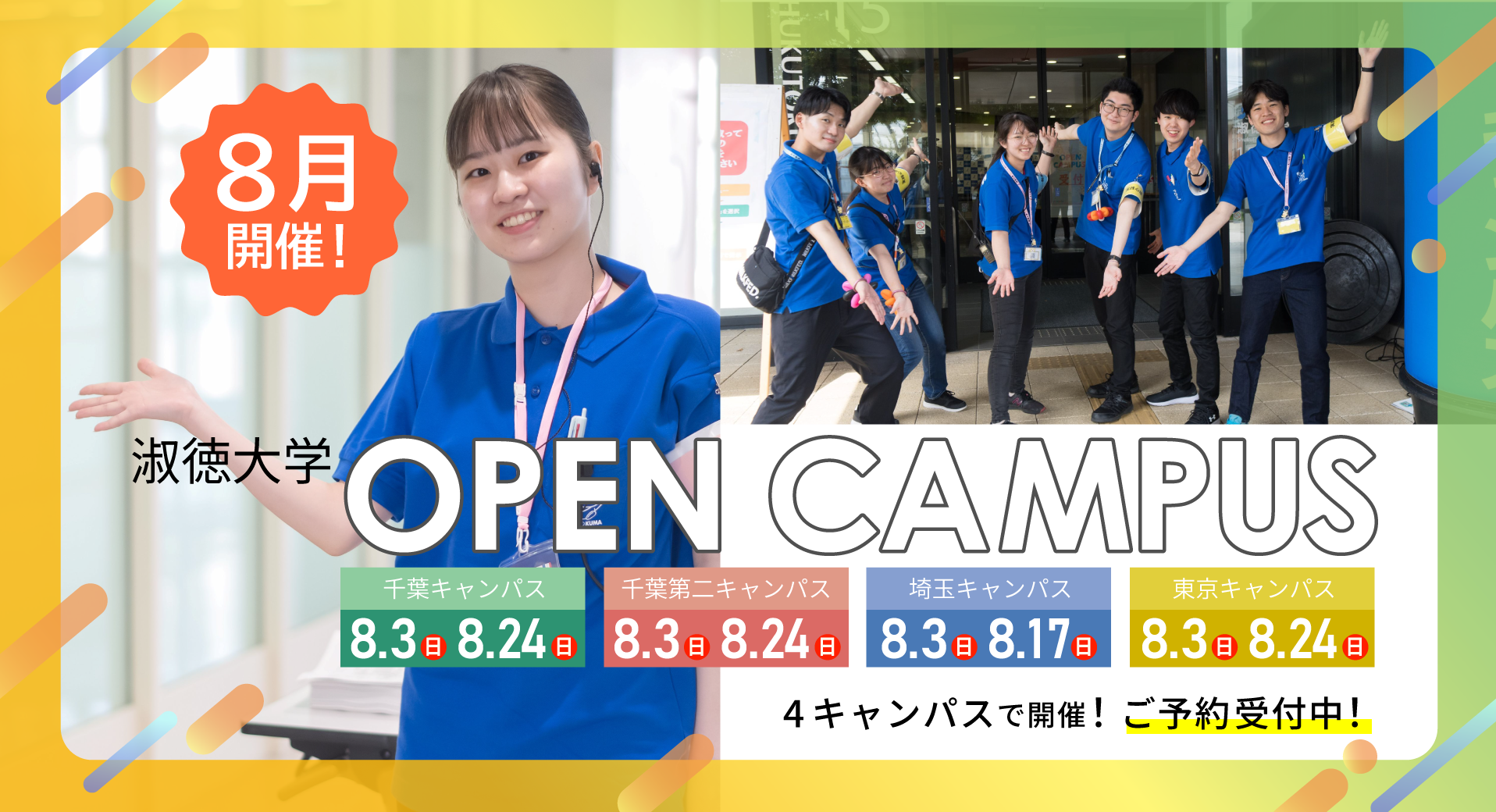 8月オープンリッチメニュー958_520