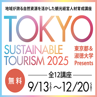 syukutoku-rectangle-400-400