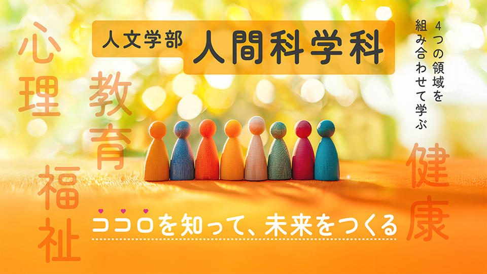 ningenlp_b_960_540