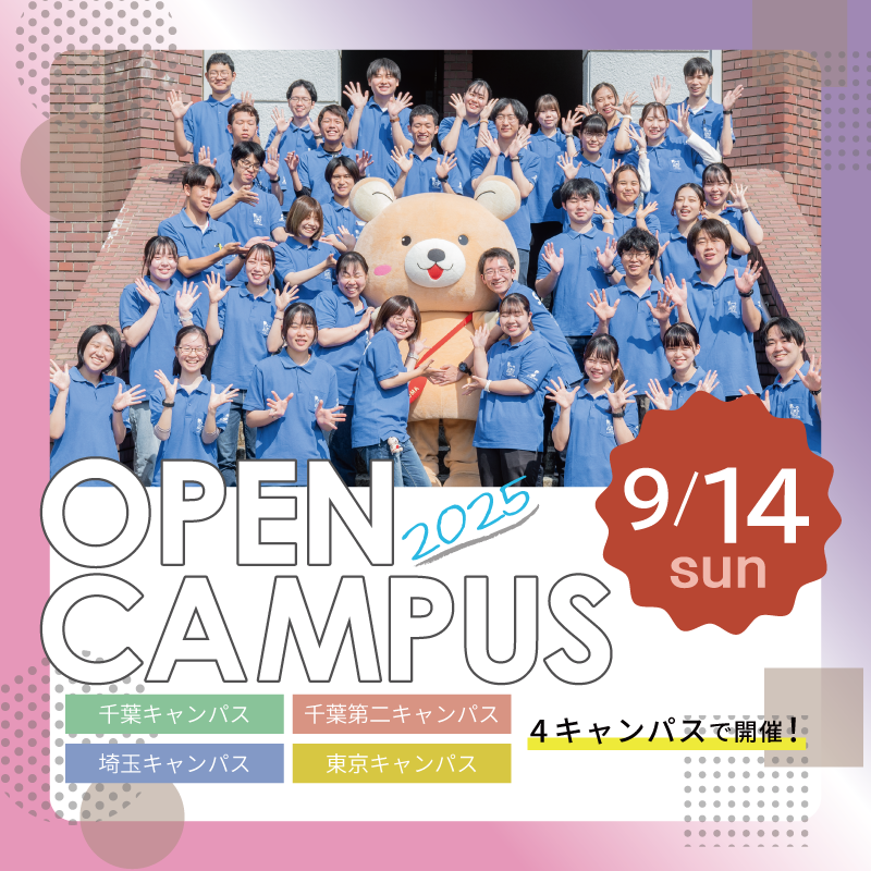 【トピックス】9月オープン_400_400