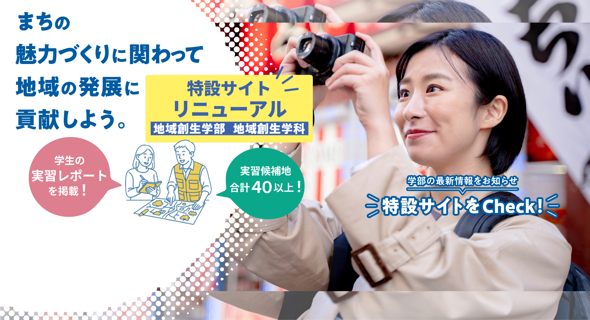 【スライダー】地域創生LPサイト_修正