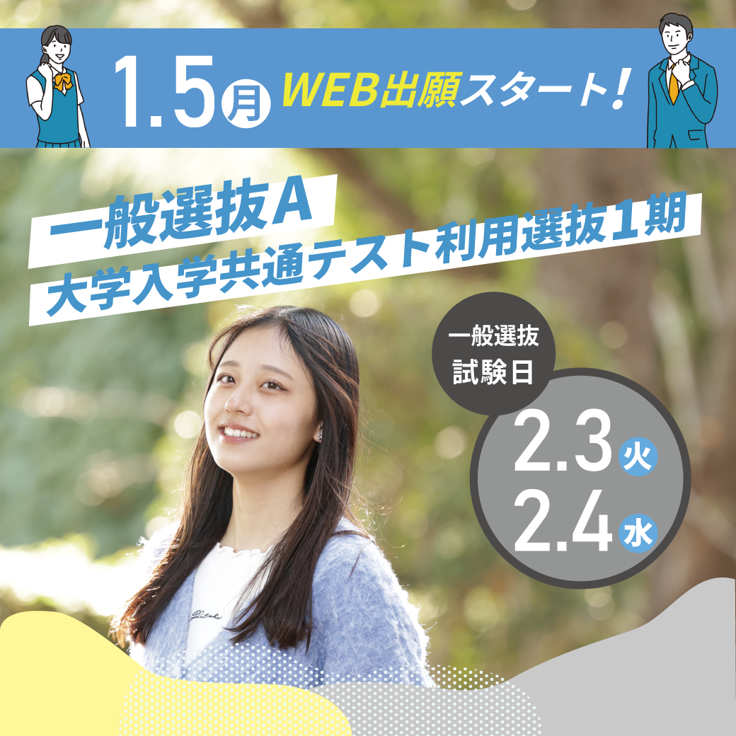 2026_1月入試