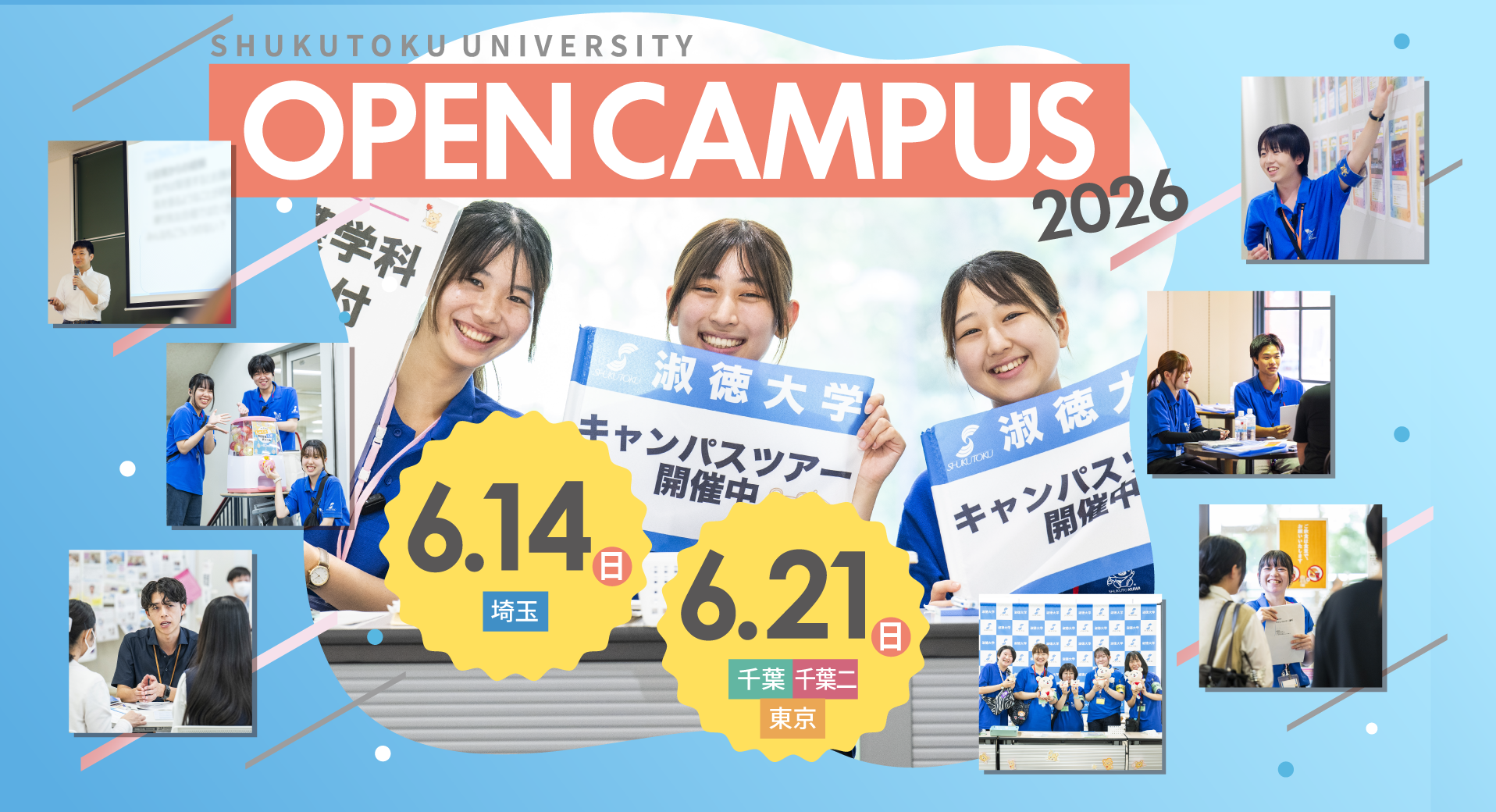 6月オープンスライダーsp958×520