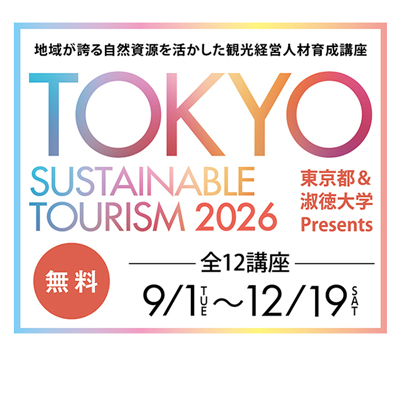 TOPICS-TOKYO2026