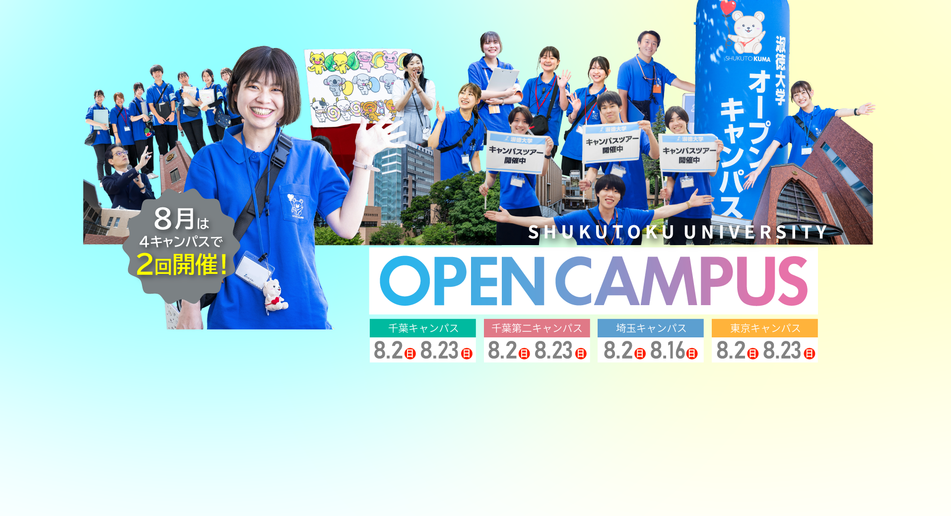 8月オープンスライダー958_520