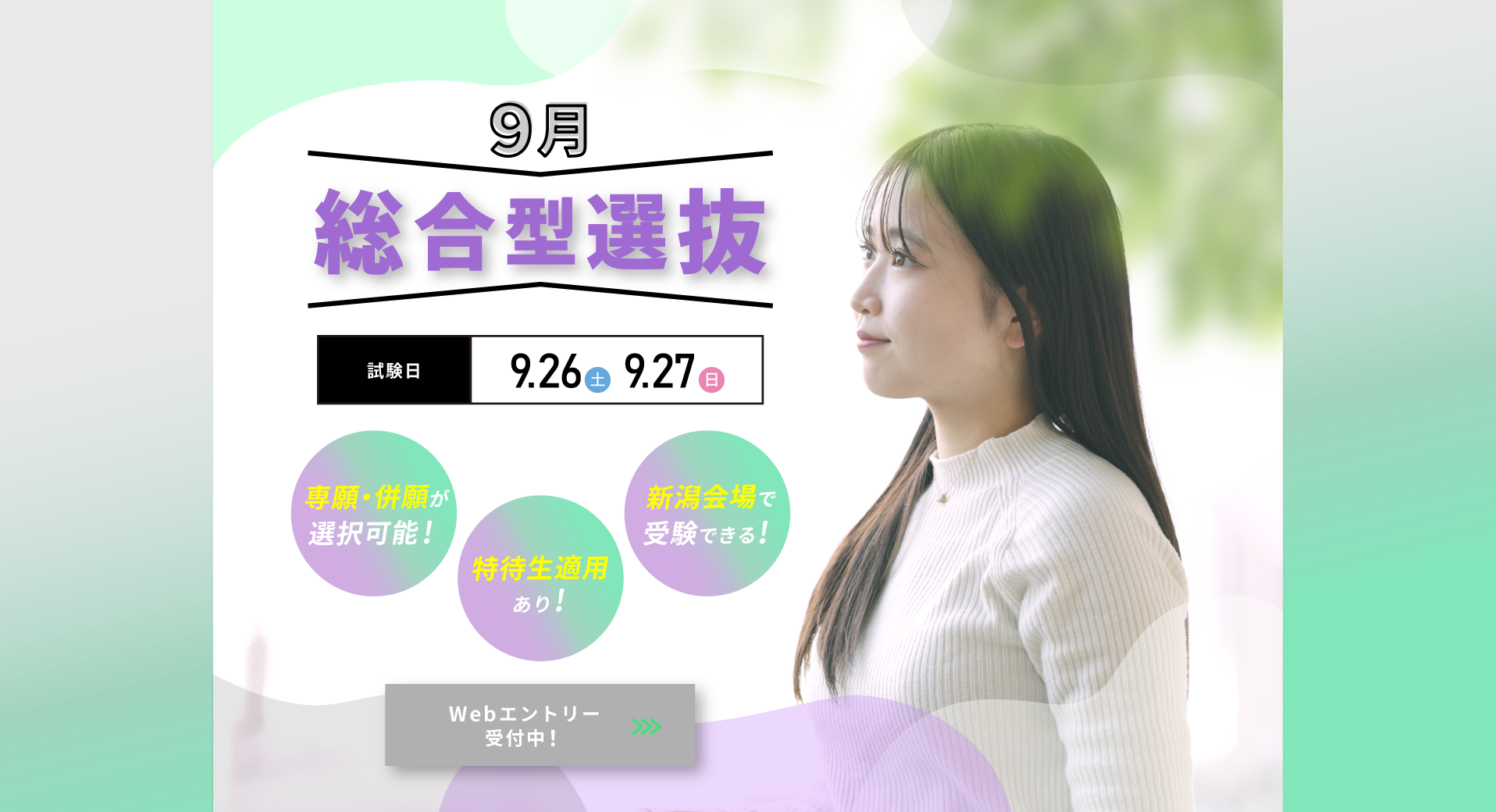 【スライダー】2026.9月総合型958×520sp